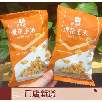 良品铺子蛋花玉米55g*10包 爆米花 膨化食品玉米花休闲零食 食品麗