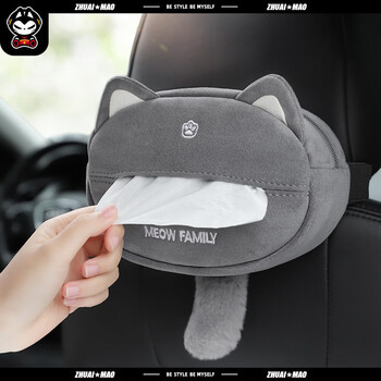 拽猫创意车载纸巾盒卡通椅背挂式车内扶手箱汽车抽纸盒纸巾收纳灰色款