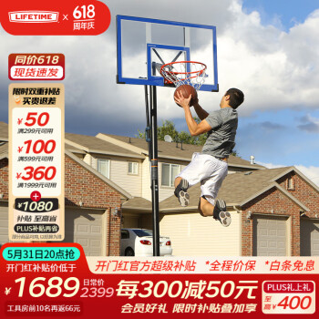 LIFETIME来福太户外运动室内室外活动打篮球投篮休闲比赛街头篮球 深蓝色