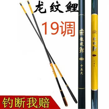 龙纹鲤鱼竿旗船店同款鱼竿手竿长节竿超硬台钓竿37调19调45米63米渔具