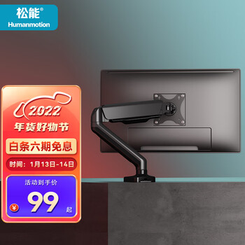 松能电脑支架显示器支架 支架臂 台式电脑支架升降 显示屏幕支架 显示器增高架底座 桌面旋转支架T6JD-1B