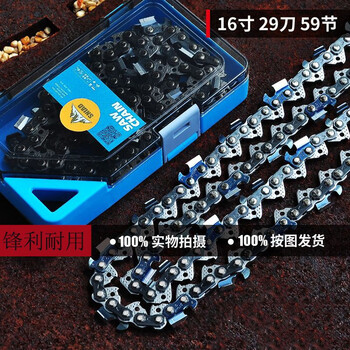 献瑜汽油锯锯条优质材质20寸伐木锯链锯链条 aaa级钛合金16寸29刀