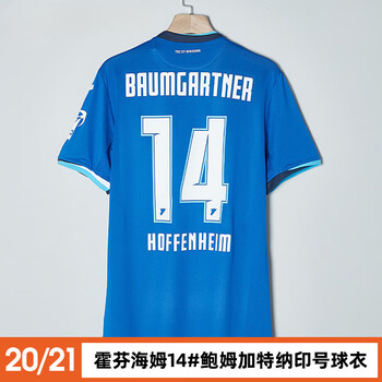 乌拓2021霍芬海姆主场球员版球衣足球服14鲍姆加特纳印号球衣臂章另m