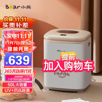 小熊京东自营旗舰店烘干机价格历史分析及用户评测