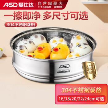 爱仕达汤锅价格趋势分析和用户评价