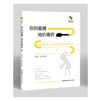 你的蜜糖他的毒药(修订版)家教 大众图书