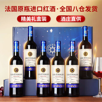 CANIS FAMILIARIS布多格法国原瓶进口红酒整箱礼盒 八角星干红葡萄酒750ml*6瓶