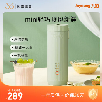 九阳（Joyoung）迷你豆浆机 细腻免滤可预约小巧便携 一机多能家用多功能小型榨汁机