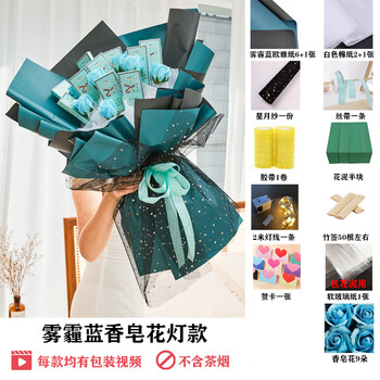 桔梗缘抖音diy满天星花束包装烟送男朋友老公玫瑰香皂花手工干花大花束制作材料包装纸整套七夕情人节雾霾蓝香皂花束不含烟 图片价格品牌报价 京东 桔梗缘抖音diy满天星花束包装烟送男朋友老公玫瑰香皂花手工干花大花束制作材料包装纸整套七夕情人节雾霾蓝香皂花束不含烟 图片价格品牌报价 京东