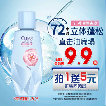 清扬(CLEAR)回购券男女士头皮护理肌活洗发水旅行装100g 香型款式随机