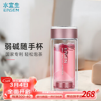 水宜生easen双层玻璃杯泡茶杯富氢水杯男士耐高温商务便携杯子女士