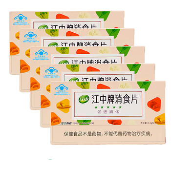 江中  江中牌消食片24片/盒 健胃消食片 效期到2023/01/24 介意者慎拍