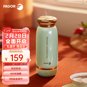 法格（FAGOR）电热烧水杯 便携式迷你烧水壶家用出差旅行随行冲奶泡茶电热水壶 不锈钢真空侧壁水杯 小绿瓶 0.3L