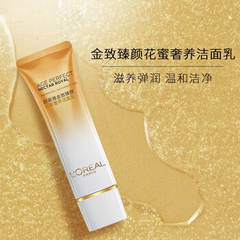 欧莱雅(loreal)葡萄籽清润洗面奶女深层清洁补水保湿控油紧致氨基酸