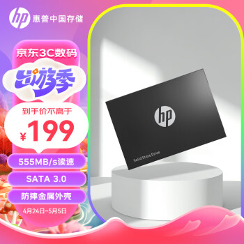 HP惠普（HP） 250G SSD固态硬盘 SATA3.0接口 S700系列