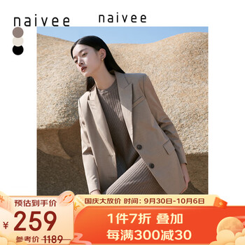 【23周年限定爱禧款】博主同款纳薇naivee秋冬新款通勤直身小西装外套西服女 驼色 155/80A