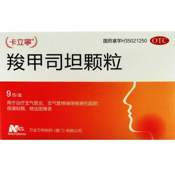 卡立宁 羧甲司坦颗粒 0.