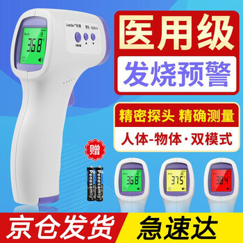 普爵电子体温计成人儿童婴幼儿家用探热体温枪医用红外线测温仪非接触式高精度精准额温枪