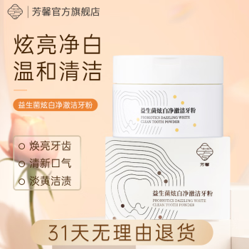 带您了解牙粉的魅力和价格走势