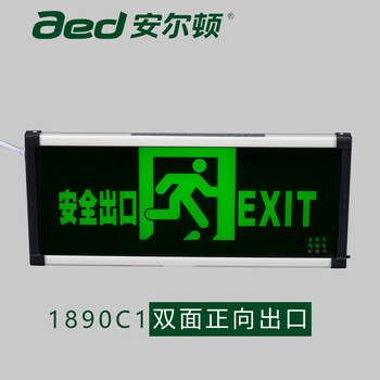安尔顿消防应急照明灯led新国标应急灯安全出口指示灯疏散标志灯