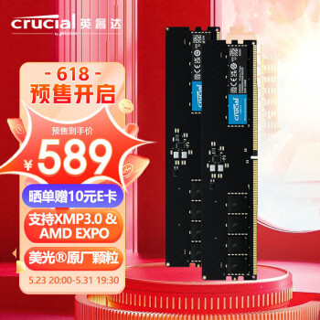 英睿达（Crucial）32GB（16GB×2）套装 DDR5 5200频率 台式机内存条