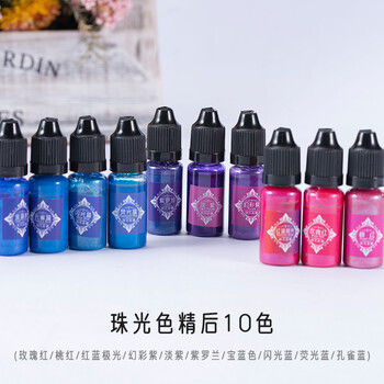 古蝉凰滴胶diy手工上色填充AB滴胶UV硅胶珠光色精二代色精偏光色 珠光色精后10色