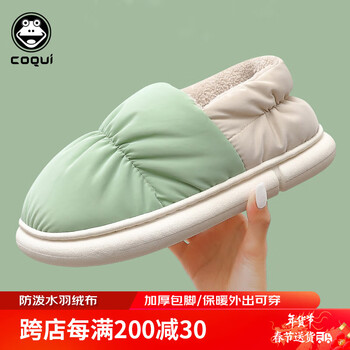 酷趣（Coqui）经典舒适毛绒加厚保暖包跟棉拖鞋女款 牛油果绿38-39 CQ8227