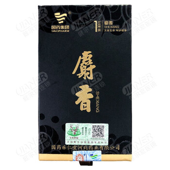 药用级麝香粉】乐仁堂 麝香0.5g*瓶\1盒 麝香饮片麝香粉