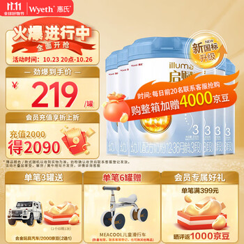 惠氏蓝钻启赋婴幼儿童配方奶粉爱尔兰原装进口 3段新国标810克 6罐