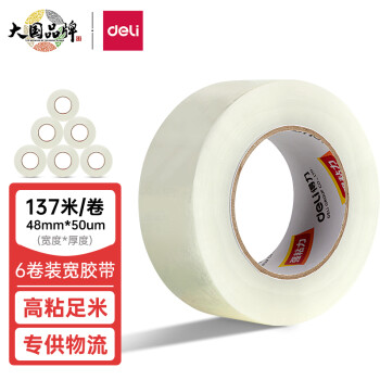 得力品牌办公文具价格走势与产品推荐