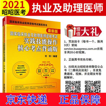 2023中医执业医师考试真题_2015执业中医医师准考证打印入口_2016执业中医医师准考证打印入口
