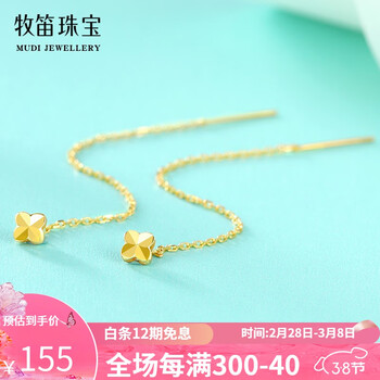 牧笛（MUDI） 18k玫瑰金耳线四叶草幸运草女流苏长款K金耳饰七夕情人节礼物 K黄/一对 4cm轻款（约0.25g）