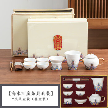 本凡高档白瓷陶瓷功夫茶具创意礼盒套装房地产商务礼品加logo送客户7