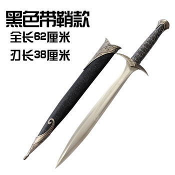 铸剑谷魔戒指环王巴金斯老爷武器霍比特人佛罗多刺叮剑工艺品未开刃