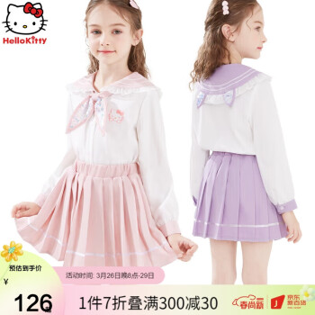 Hello Kitty女童套装儿童衬衫春秋百褶裙学院风JK两件套女孩甜美HKT003粉130