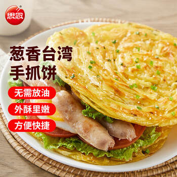 思念 香葱手抓饼900g10片葱油饼手撕饼煎饼
