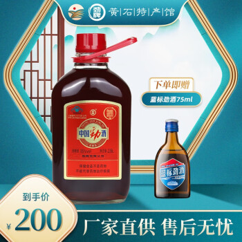 劲牌 劲酒 中国劲酒35度5升 玻璃瓶 约10斤家庭装5L 35度 2.5L 1瓶 中国劲酒2.5L*1