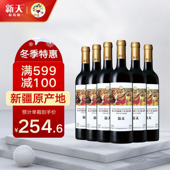 新天(suntime)新疆红酒 新天(suntime)玛纳斯赤霞珠干红葡萄酒国产
