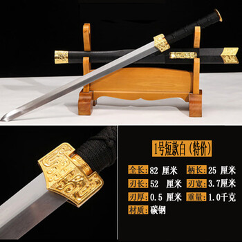 龙泉剑汉剑八面宝剑真剑长剑冷兵器古风道具摆件花纹钢未开刃 1号短白