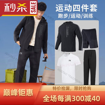 安德玛underarmour健身服男跑步运动套装24春新款篮球训练夹克短袖t恤