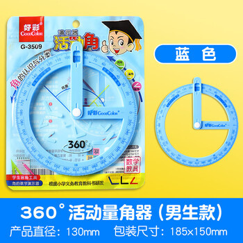 360度活动角教具二三四年级量角器数学分解角认识多功能角度尺演 5把