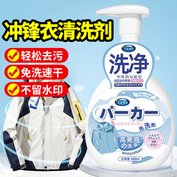 可其氏冲锋衣清洗剂羽绒服清洁免水洗滑雪服去油污保养防水洗涤剂