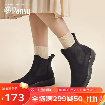 盼洁Pansy日本女鞋秋单靴休闲百搭短靴高帮妈妈鞋女士靴子HD4810 黑色 37