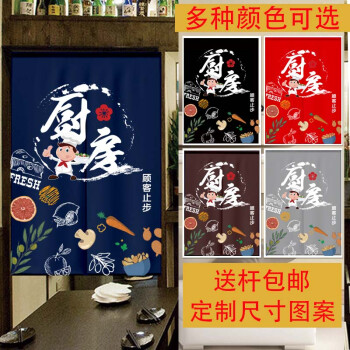 姒桀 厨房门帘隔断防油烟挂帘子餐饮日式饭店铺商用定制后厨遮挡布半 新厨28 定制联系报价