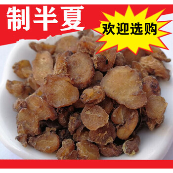 姜半夏 制半夏 精选中药材 水半夏 炙半夏 500g可磨粉