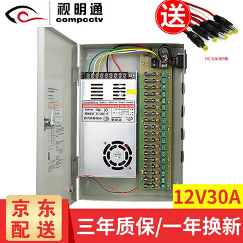 视明通dc12v监控电源适配器集中电源供电箱12vled电源箱带保险丝12v30a 图片价格品牌报价 京东