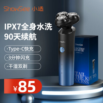小适剃须刀产品推荐及价格走势