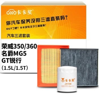 想要让爱车保持优异性能吗?选择这款滤清器/三滤套装!