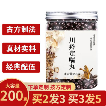 复方川羚定喘丸胶囊 真材实料【买.2.餸.1】200g/罐遵 1件