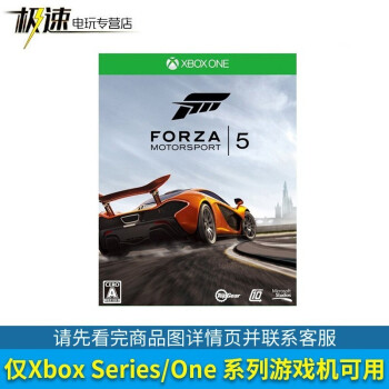 微软 XBOX ONE 游戏光盘【只能在国行游戏机国服安装】 极限竞速5【中文双人 赛车类游戏】